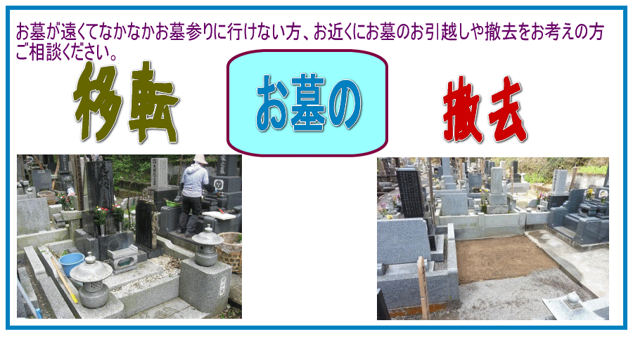 ����̈ړ]�E�P��